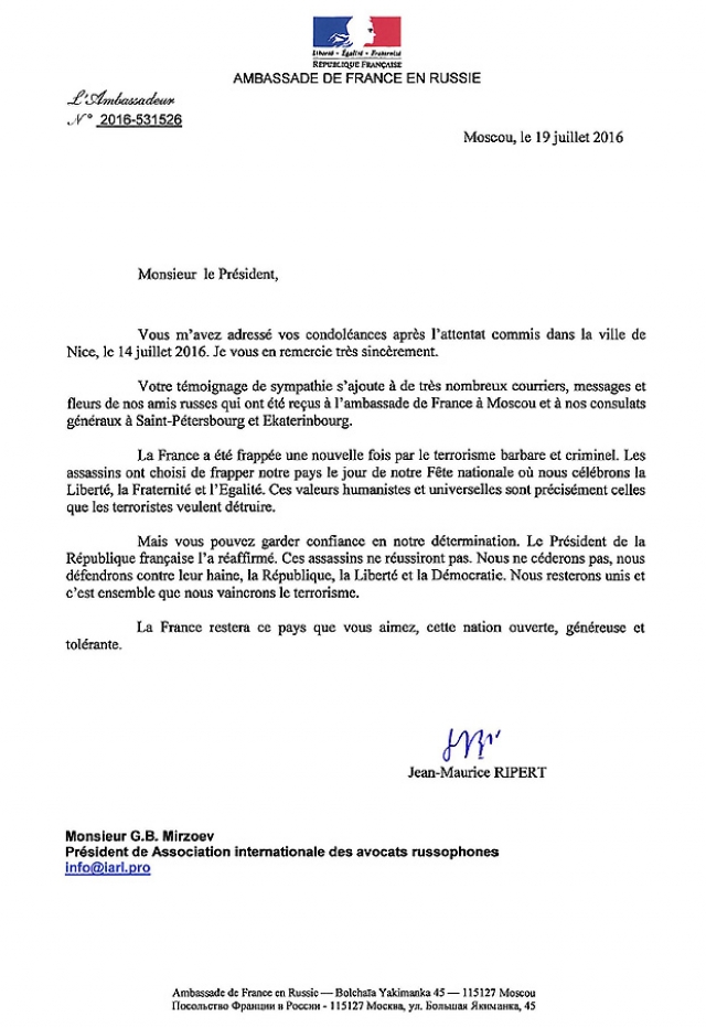 Посол Франции поблагодарил Президента МАРА