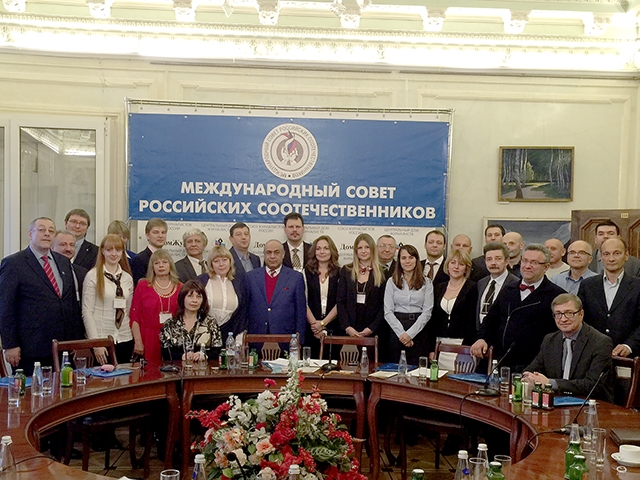 Как все начиналось - Международная конференция русскоязычных юристов