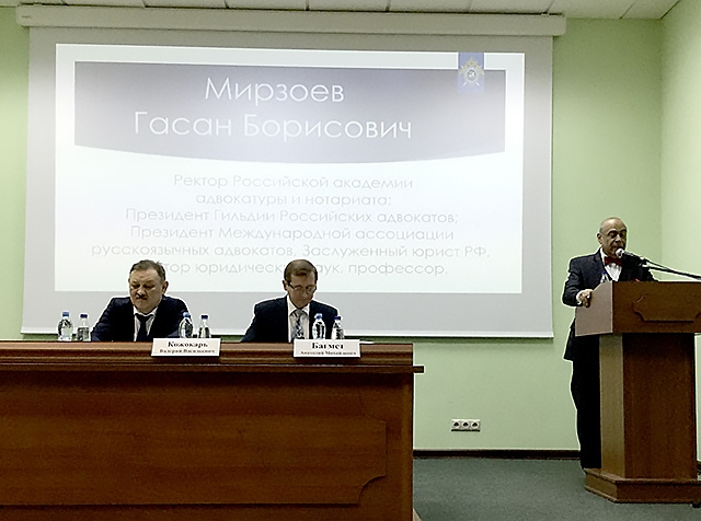 Г.Б. Мирзоев выступил на конференции в Московской академии Следственного комитета РФ