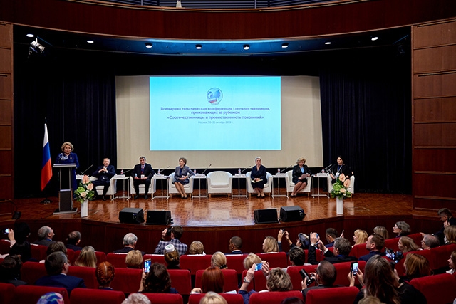 Представители МАРА приняли участие во Всемирной конференции «Соотечественницы и преемственность поколений»