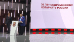 Г. Б. Мирзоев выступил с приветственным словом на VI Конгрессе нотариусов РФ