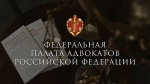 Г. Б. Мирзоев направил официальное письмо Президенту ФПА РФ Ю. С. Пилипенко касательно освобождения от частичной мобилизации адвокатов